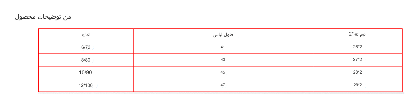 پیراهن تابستانی دخترانه سایز 73 تا 100 کد10030