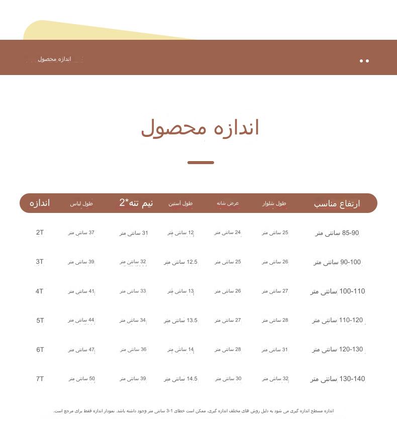 ست دو تیکه تی شرت و شلوارک دخترانه 2سال تا 7 سال کد10070