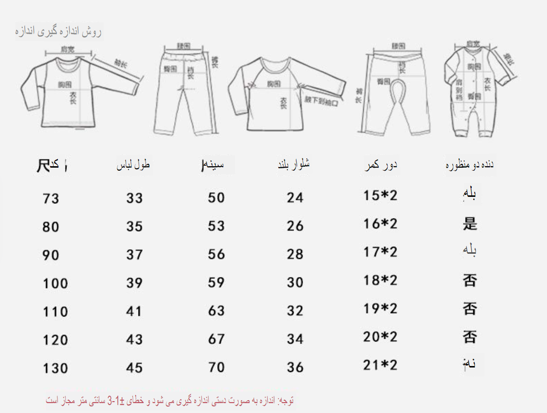 ست دو تیکه تابستانه تی شرت و شلوارک پسرانه 9ماه تا6 سال کد10268