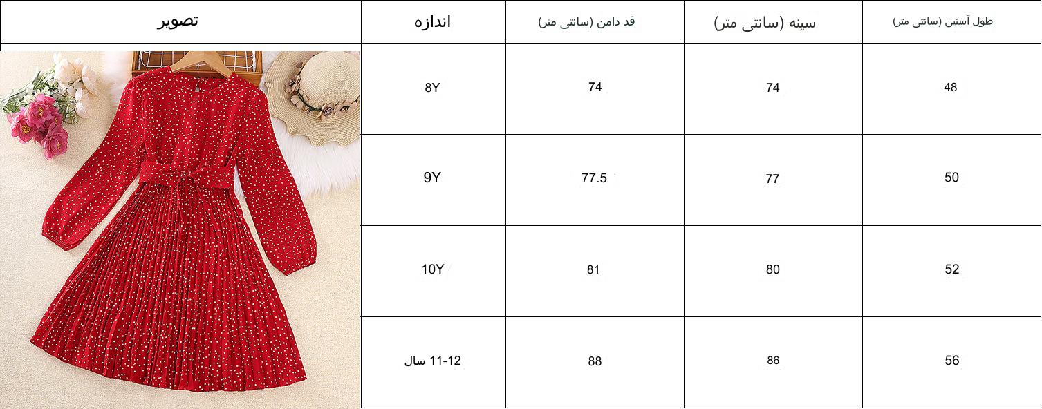 پیراهن تابستانه دخترانه 8 تا 12سال کد10310