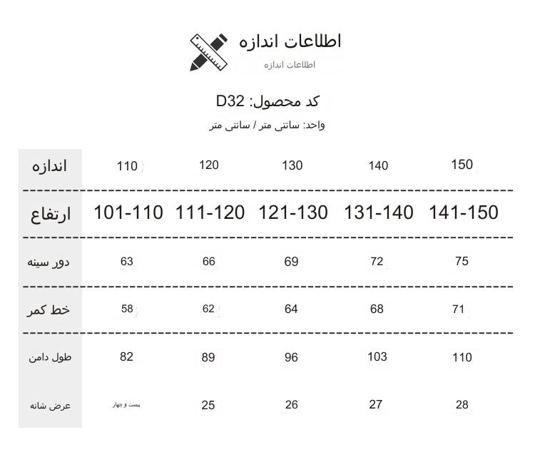 لباس دیزنی پرنسس دخترانه سایز 110 تا 150 کد10430