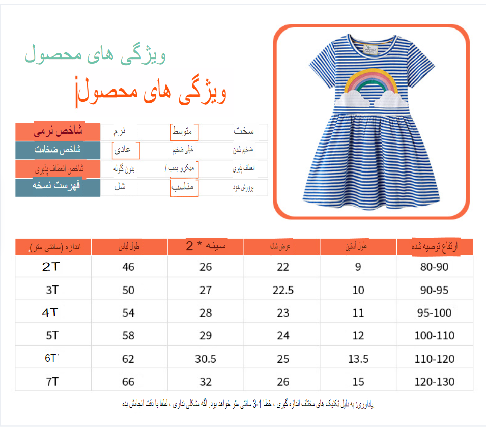 لباس دخترانه 4 تا 7سال کد10437