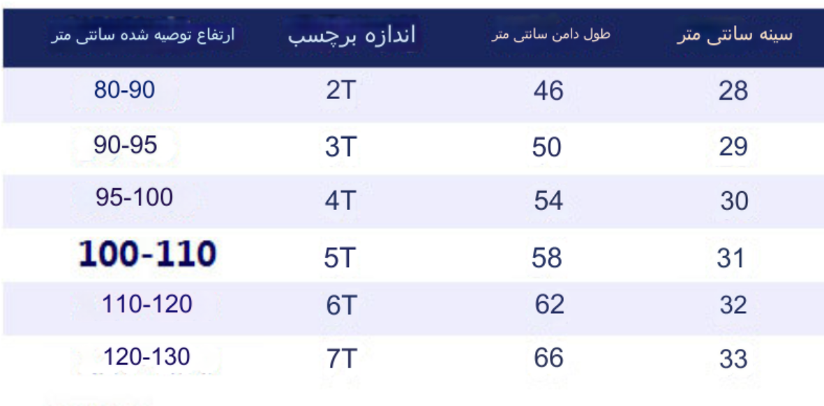 لباس دخترانه 2 تا 3سال کد10444