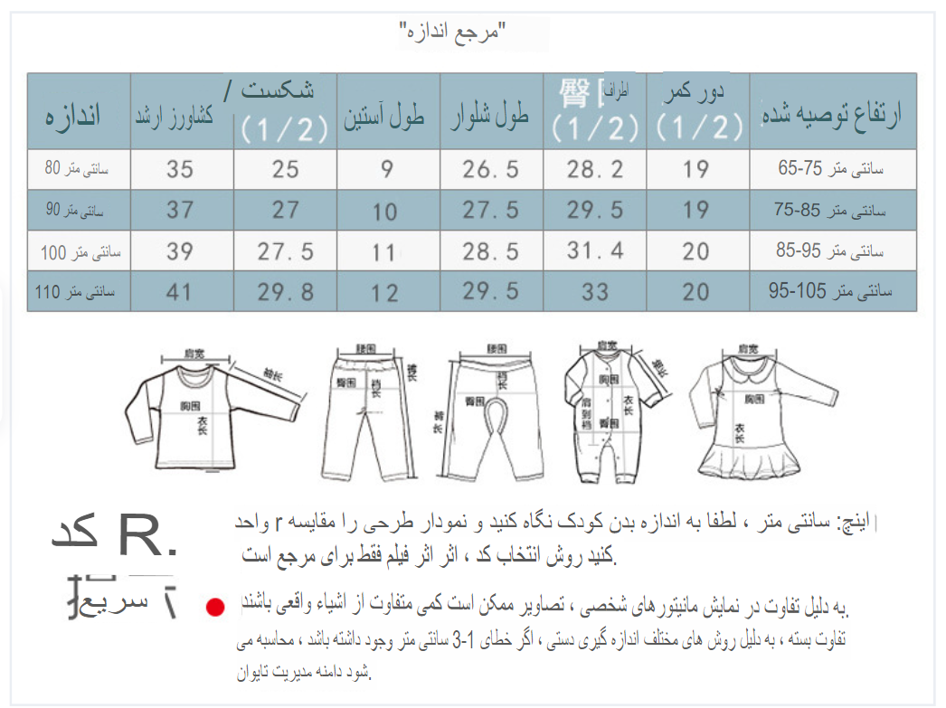 ست دو تیکه تابستانه تی شرت و شلوارک پسرانه6ماهه تا5 سال کد10492