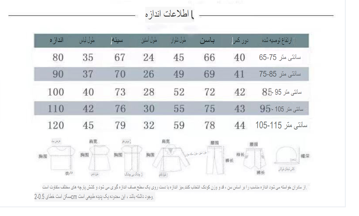 ست دو تیکه تابستانه تی شرت و شلوارک پسرانه 6 ماهه تا 5 سال کد10499