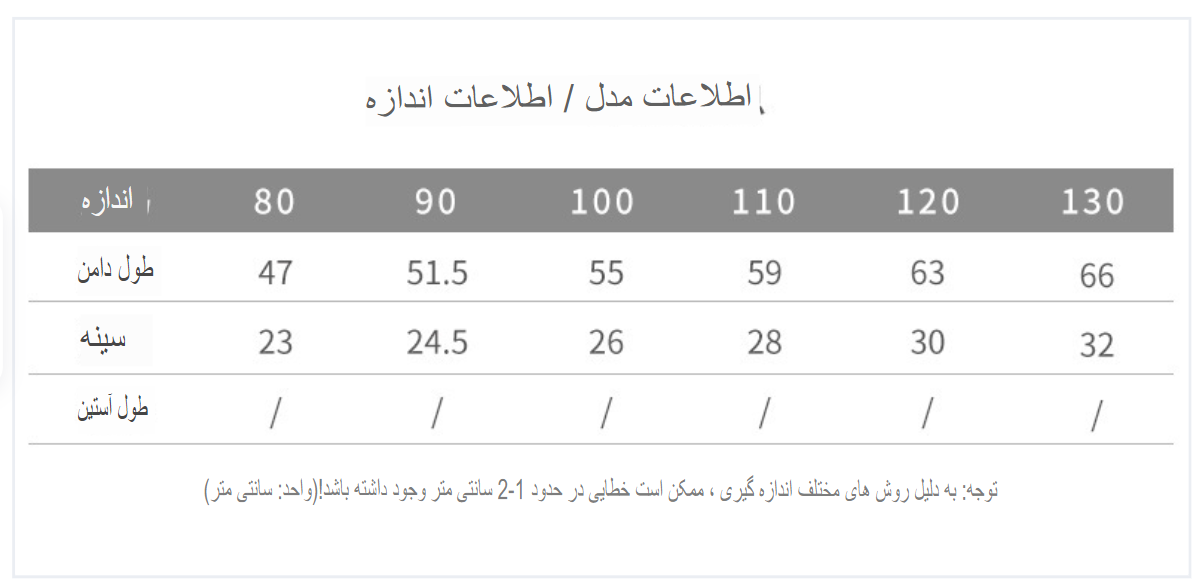 پیراهن پرنسسی دخترانه 12 ماه تا 8 سال کد10731