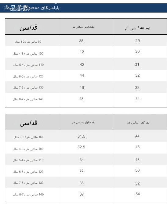 ست پسرانه 2 تا 8 سال کد 10589