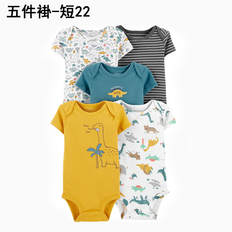 ست 5تیکه لباس بادی نوزادی کارترز  6 تا 9 ماه کد11152