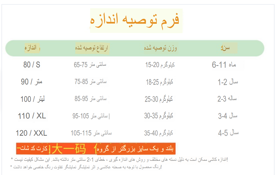 ست پسرانه 6ماه تا 4سال کد11355