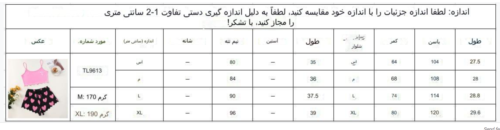 ست لباس خواب زنانه سایز SتاXL کد 11469