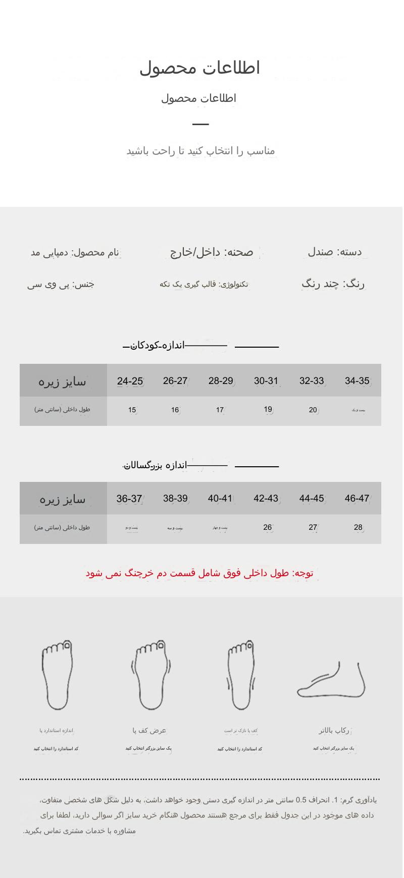 اسلیپر بچگانه و بزرگسال 24 تا 47 کد50422