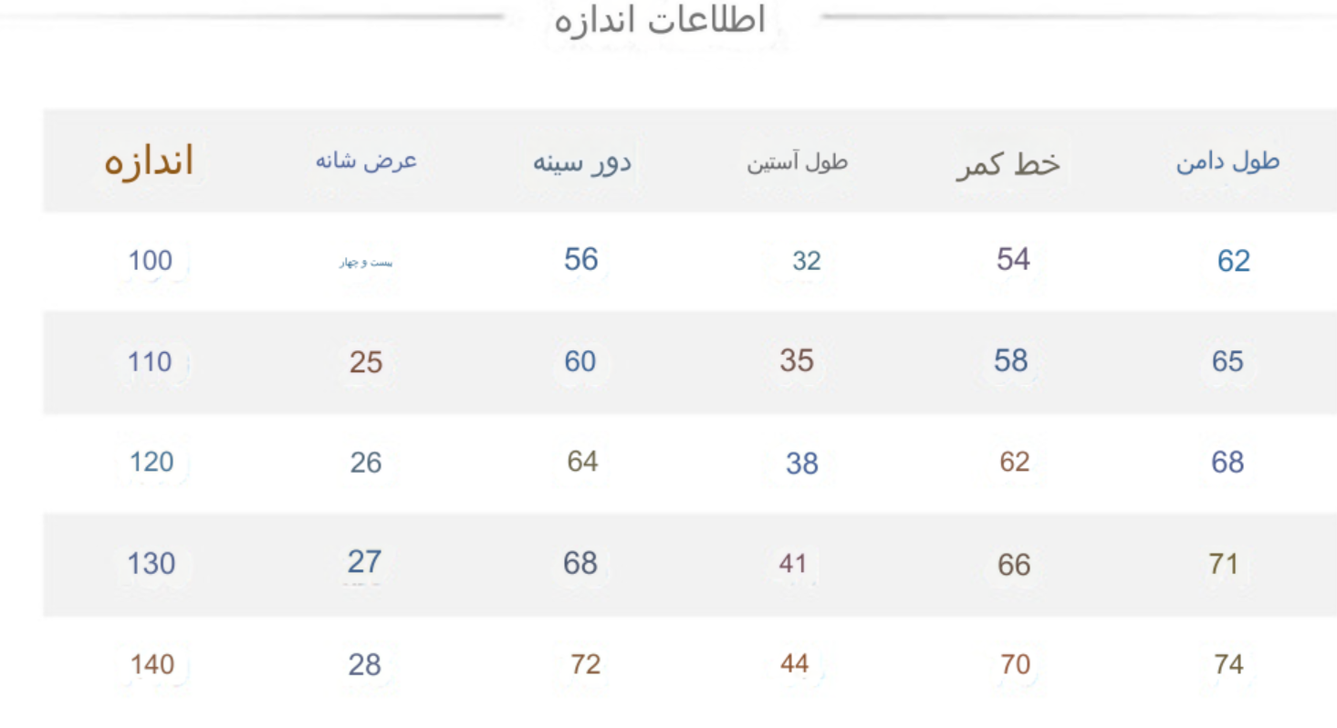 لباس السا دامن پرنسسی 2 تا 7 سال دخترانه کد 11926