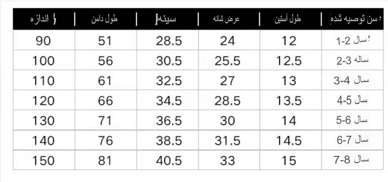 شلوار ساق بچگانه با دامن پرنسس السا کد 11946