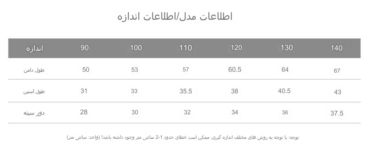 لباس دخترانه یقه گلدوزی فرانسوی کد 11949