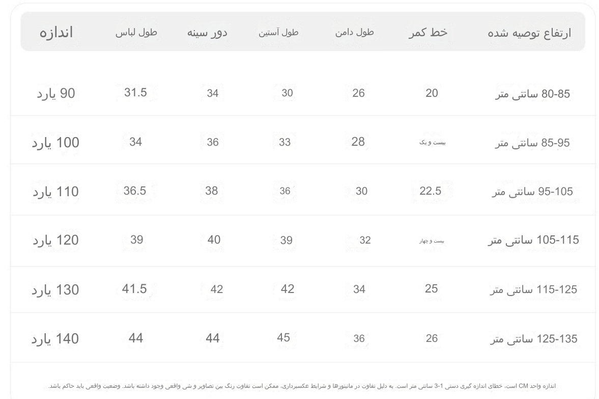 کت و دامن چین دار دخترانه کد 11953