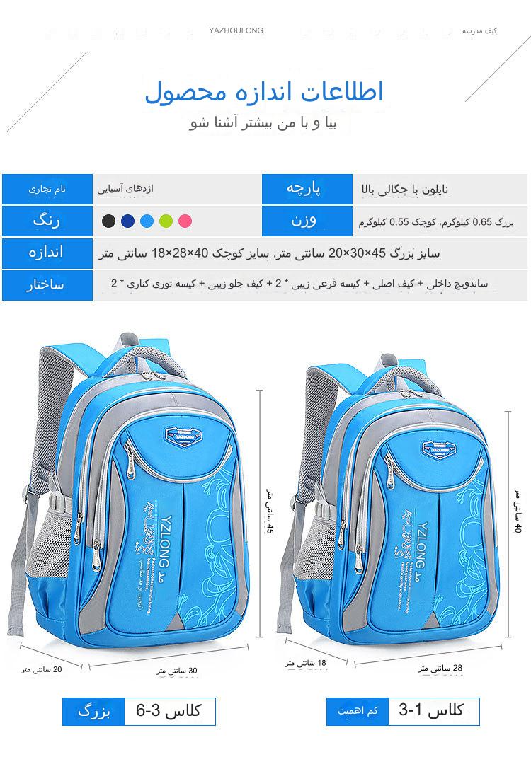 کیف مدرسه کودکان ضد آب با ظرفیت بزرگ کد 60427