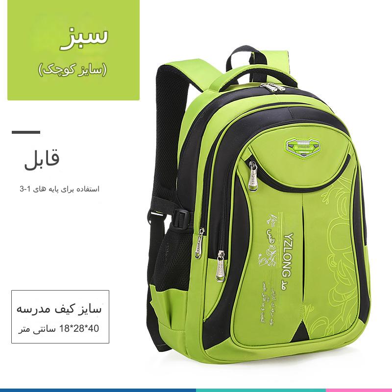 کیف مدرسه کودکان ضد آب با ظرفیت بزرگ کد 60427