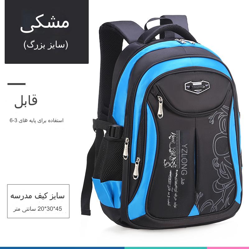 کیف مدرسه کودکان ضد آب با ظرفیت بزرگ کد 60427