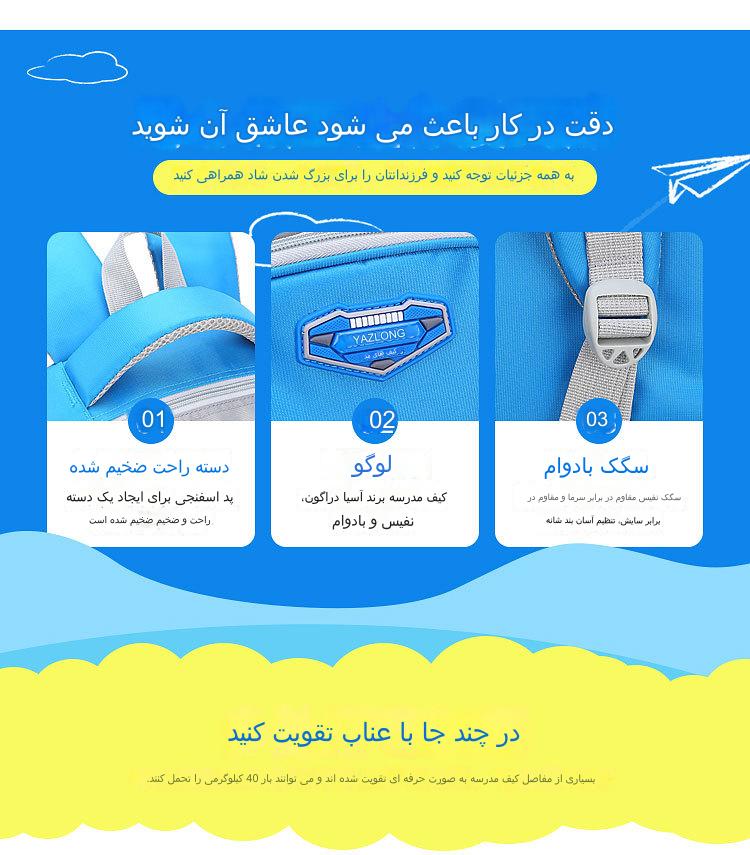 کیف مدرسه کودکان ضد آب با ظرفیت بزرگ کد 60427