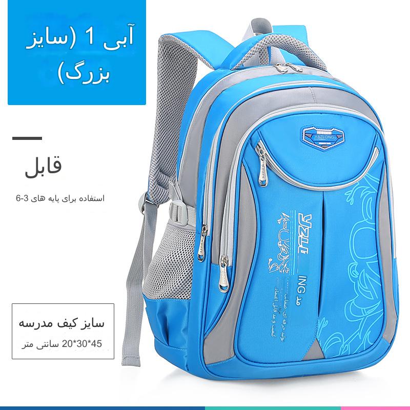 کیف مدرسه کودکان ضد آب با ظرفیت بزرگ کد 60427