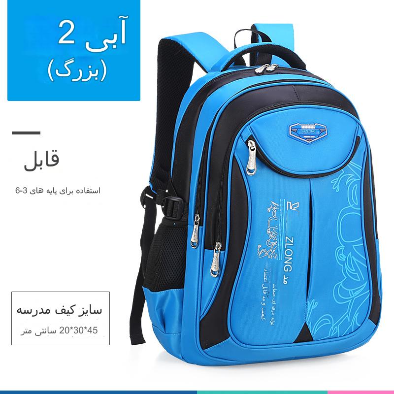 کیف مدرسه کودکان ضد آب با ظرفیت بزرگ کد 60427