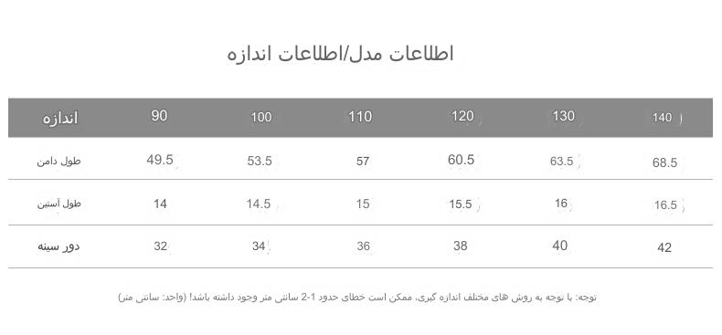 لباس دخترانه طرح بربری کد 12205