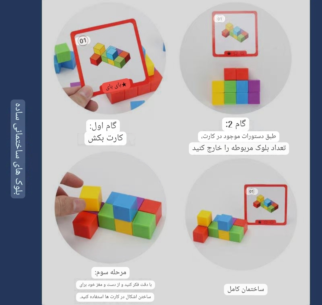 اسباب بازی فکری پازلی  کد60491