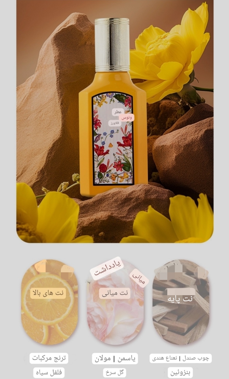 پک 3تایی عطر زنانه ملایم Flower Story  کد50568