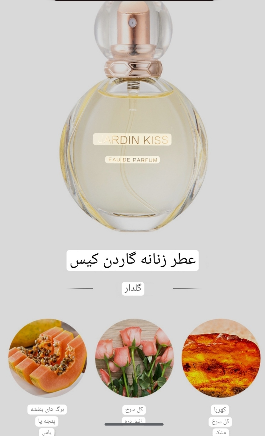 پک 4تایی عطر زنانه ملایم Flower Story  کد50569