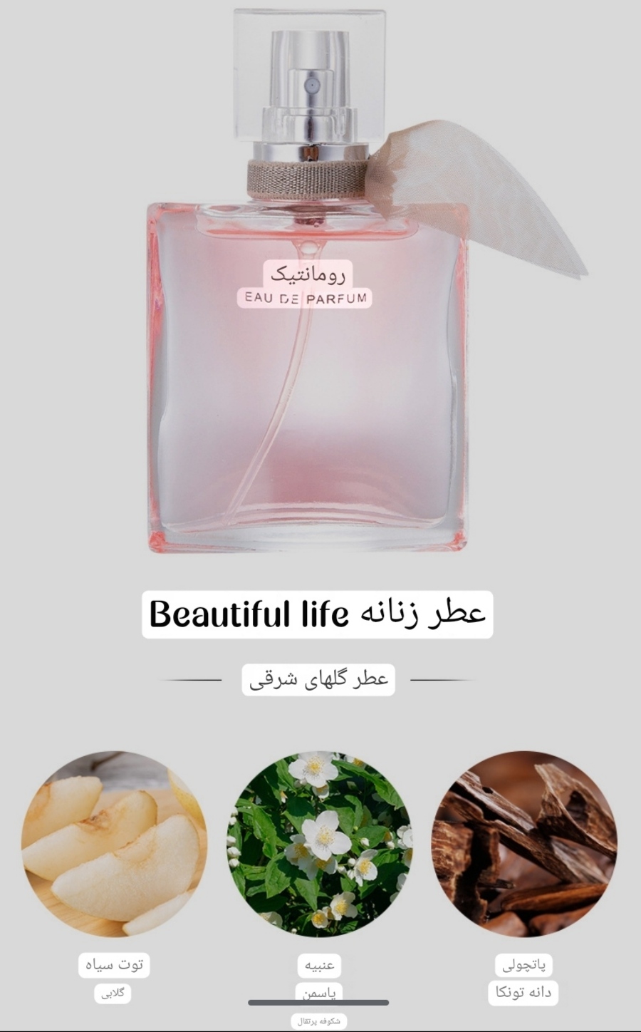 پک 4تایی عطر زنانه ملایم Flower Story  کد50569