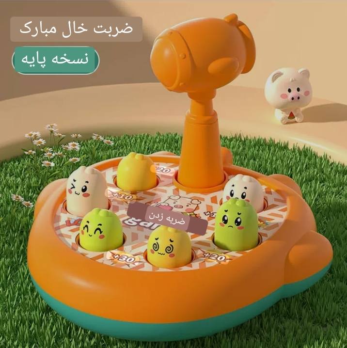 اسباب بازی بچگانه کد 10675