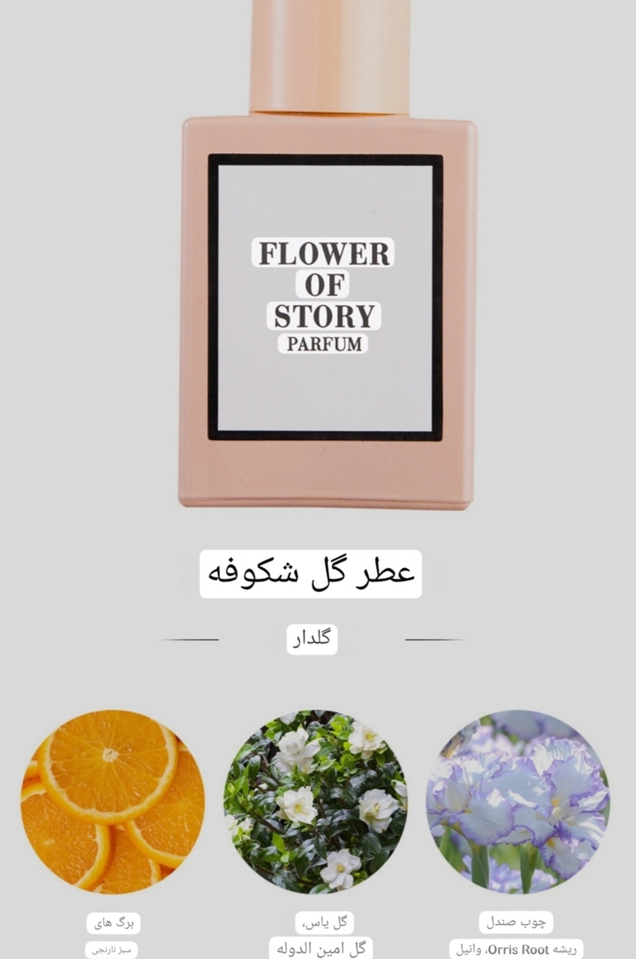 پک 4تایی ادکلن زنانه Flower  کد 50606