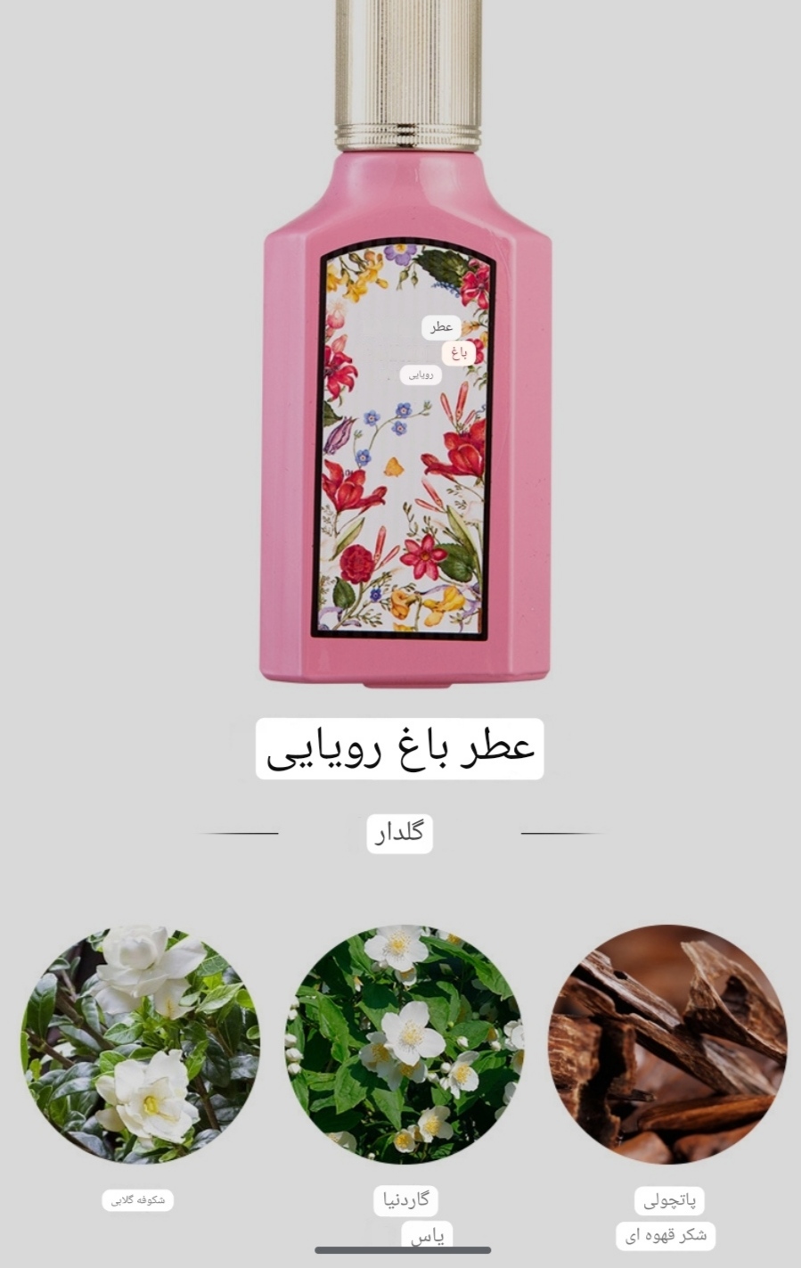 پک 4تایی ادکلن زنانه Flower  کد 50606