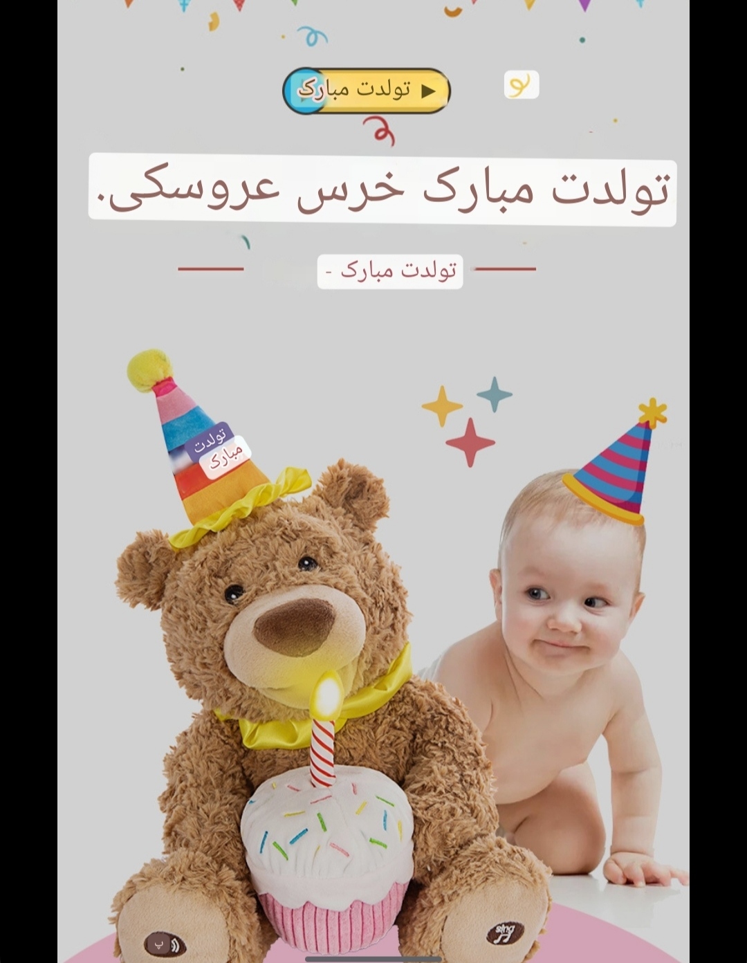 عروسک خرس سخنگو کد 60498