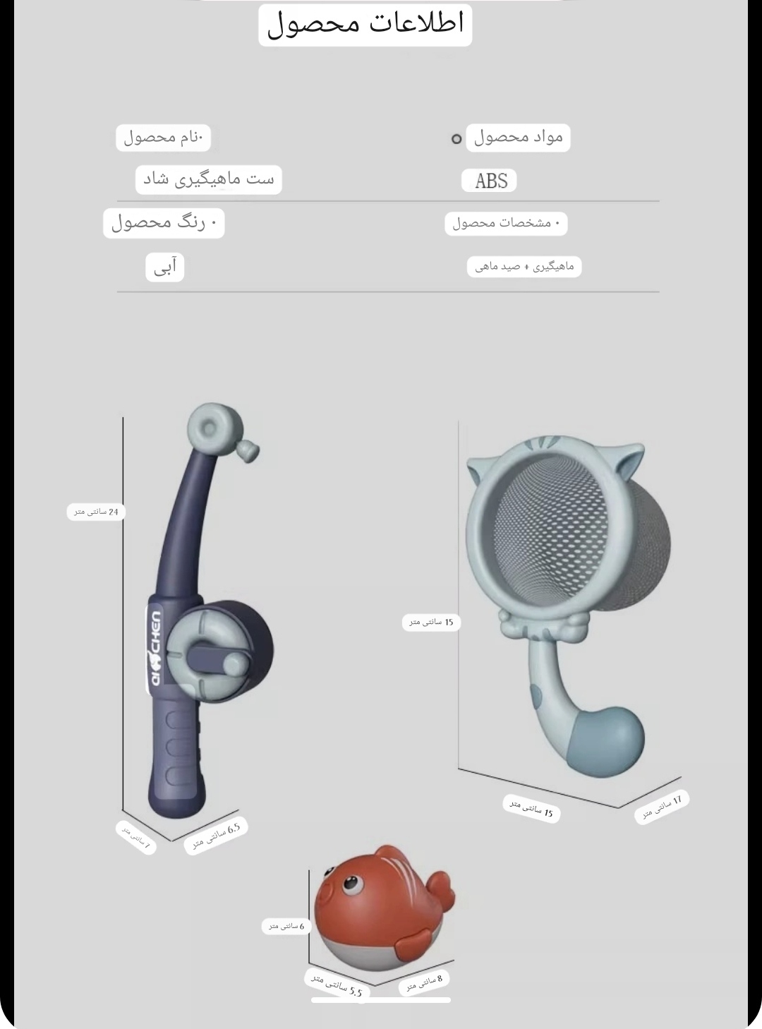 ست اسباب بازی ماهیگیری کد 40701