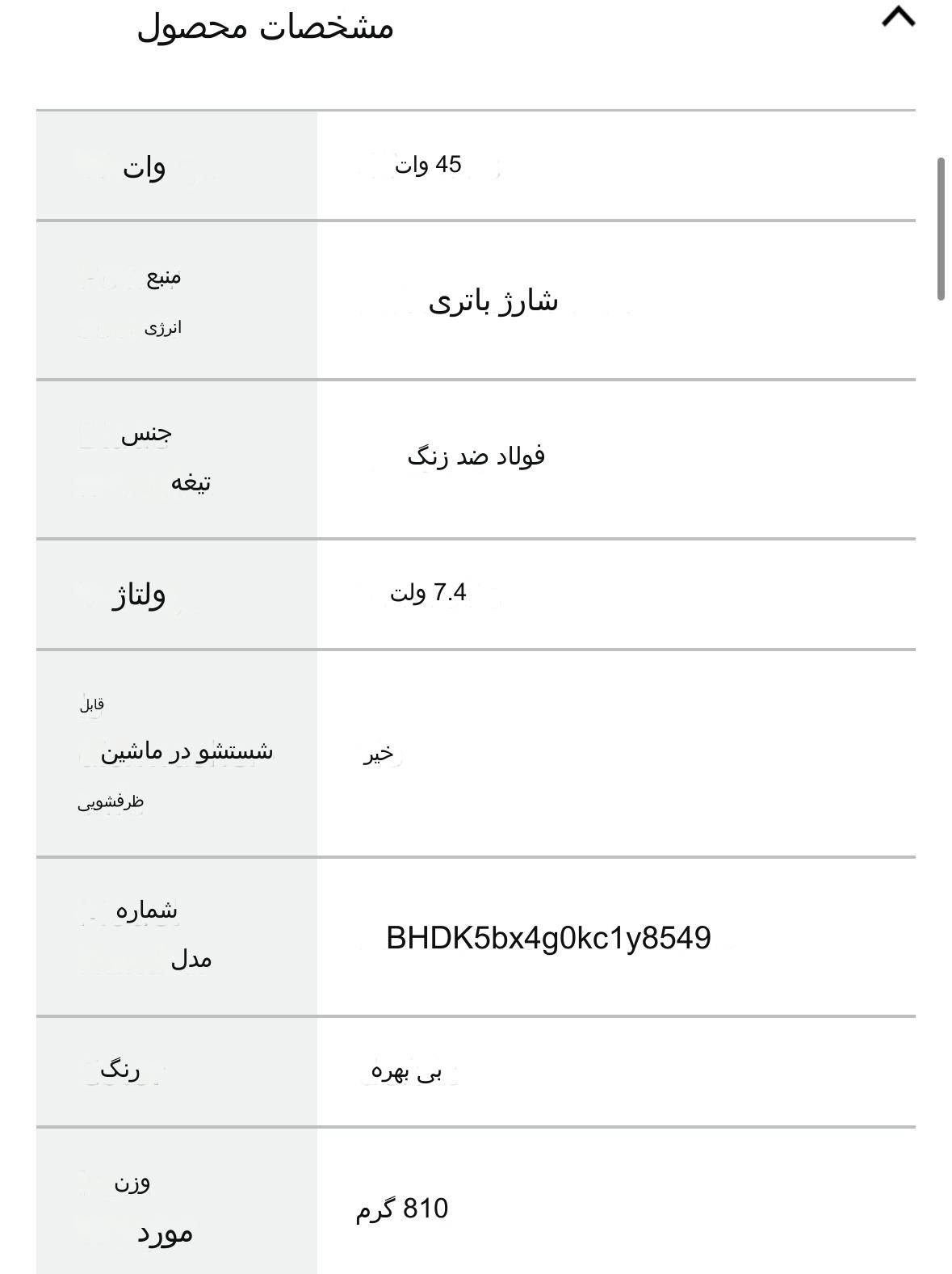 آبمیوه گیری سایز کوچک با قدرت 7.4ولت کد 40705