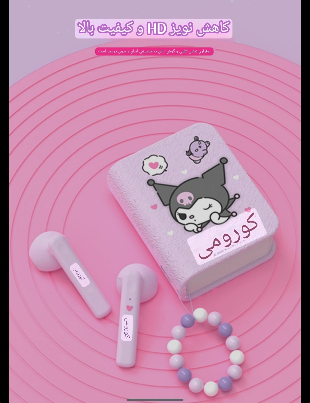 هدست بلوتوثی Sanrio Kuromi  کد 80542