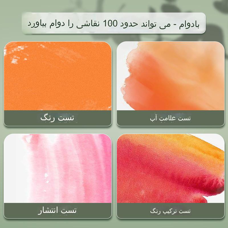 آبرنگ جامد 16 رنگ کد 40714