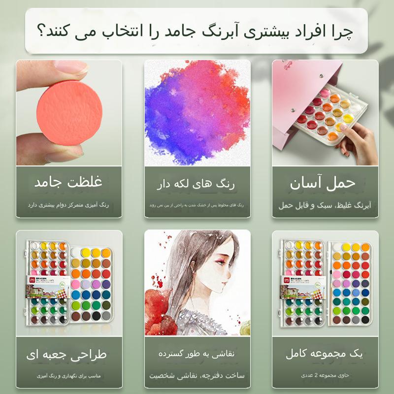 آبرنگ جامد 16 رنگ کد 40714