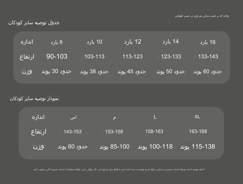 ست تیشرت و شرت مدل تایگر کد 12207