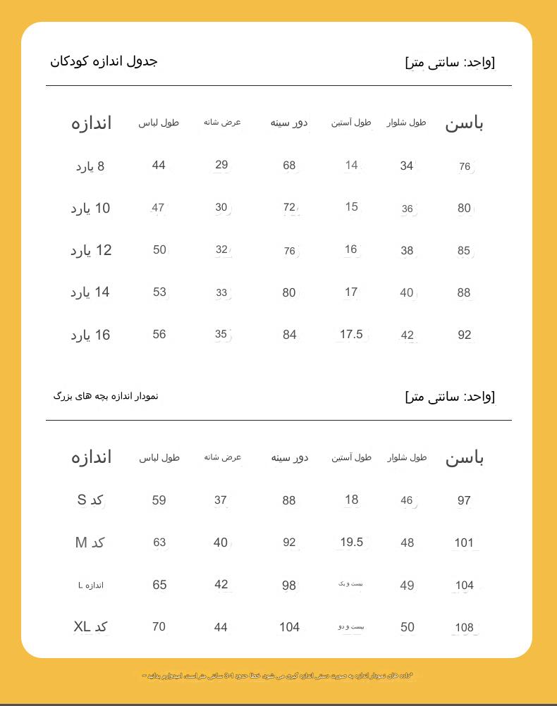 ست تیشرت و شرت مدل پوکیمون کد 12210