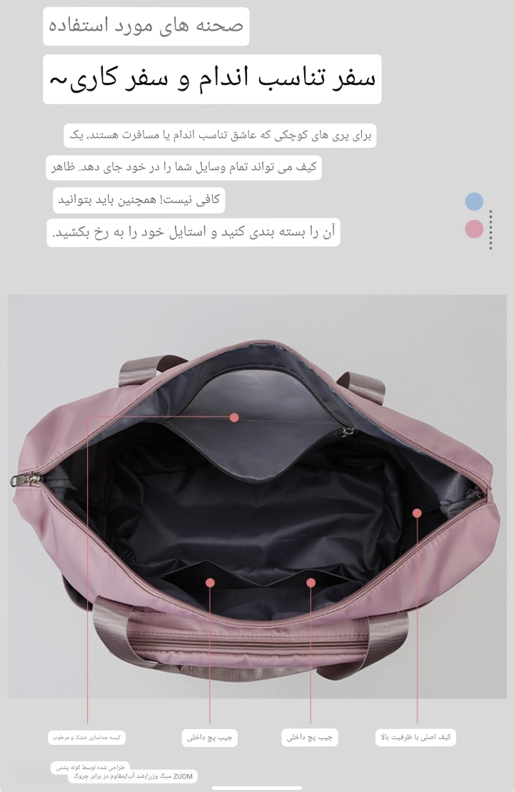 کیف مسافرتی کد 60535