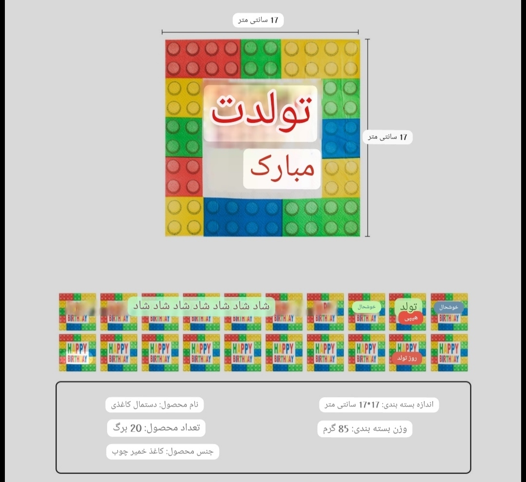 ست 16 تیکه تم تولد طرح لگو کد 40786