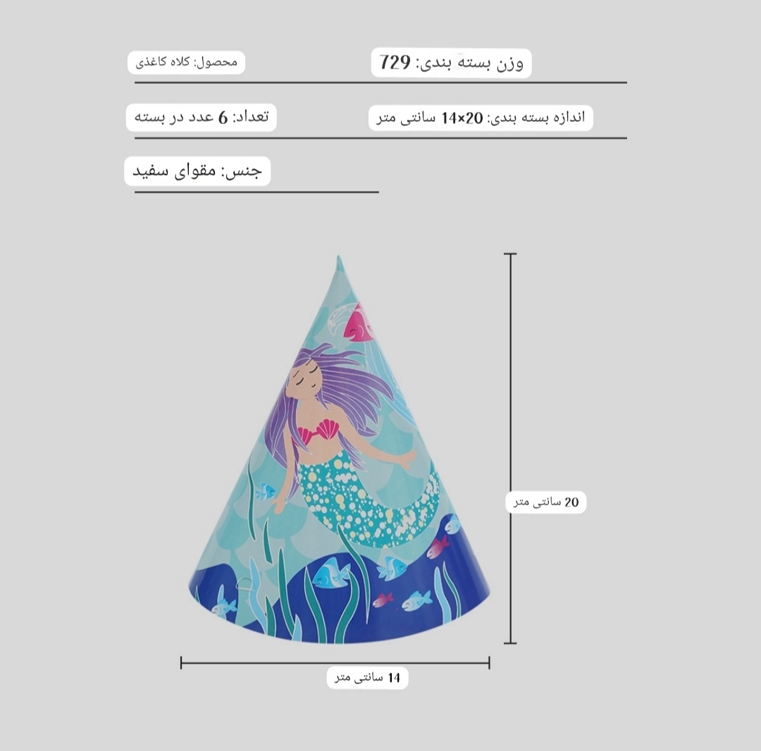 ست 16 تیکه تم تولد دخترانه طرح پری دریایی کد 40789