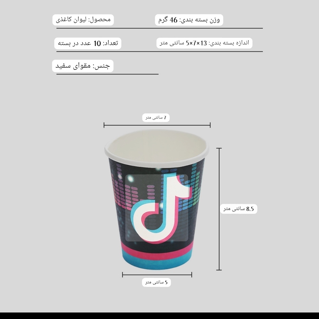 ست 9 تیکه تم تولد طرح Tiktok  کد 40795