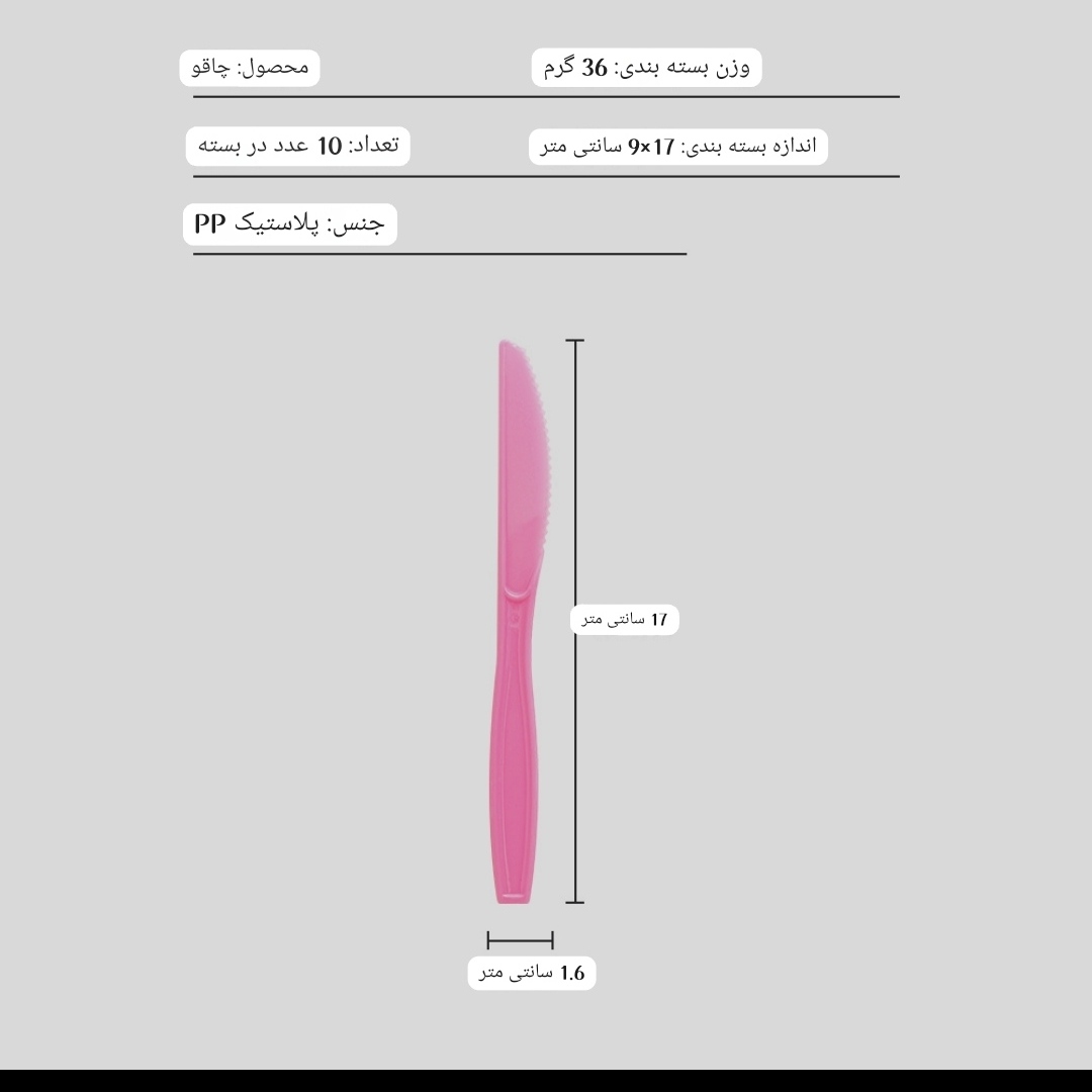 ست 9 تیکه تم تولد طرح Tiktok  کد 40795