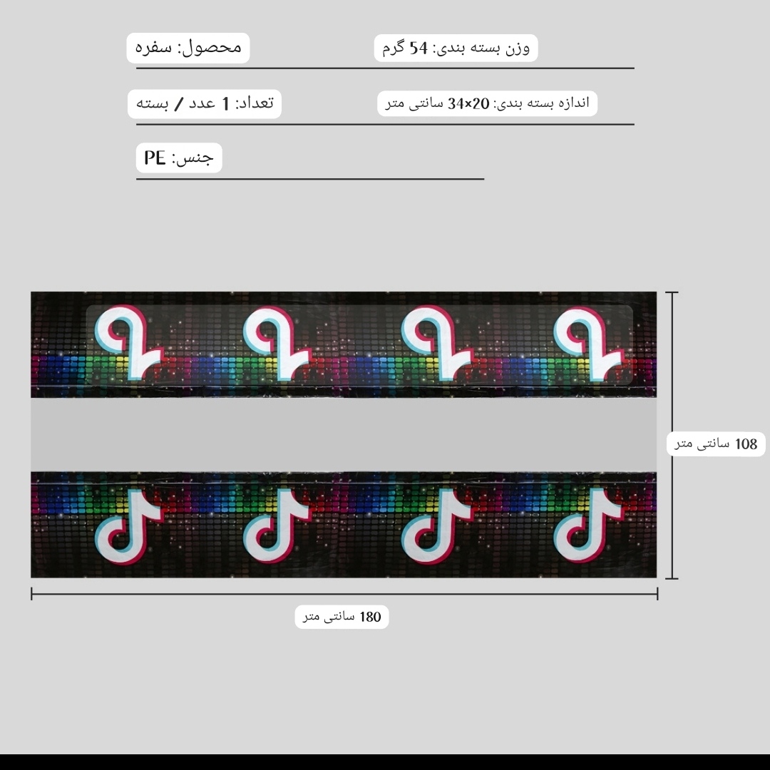 ست 9 تیکه تم تولد طرح Tiktok  کد 40795