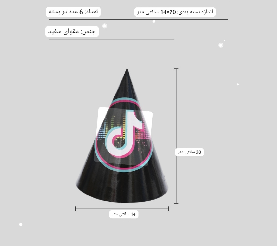 ست 9 تیکه تم تولد طرح Tiktok  کد 40795