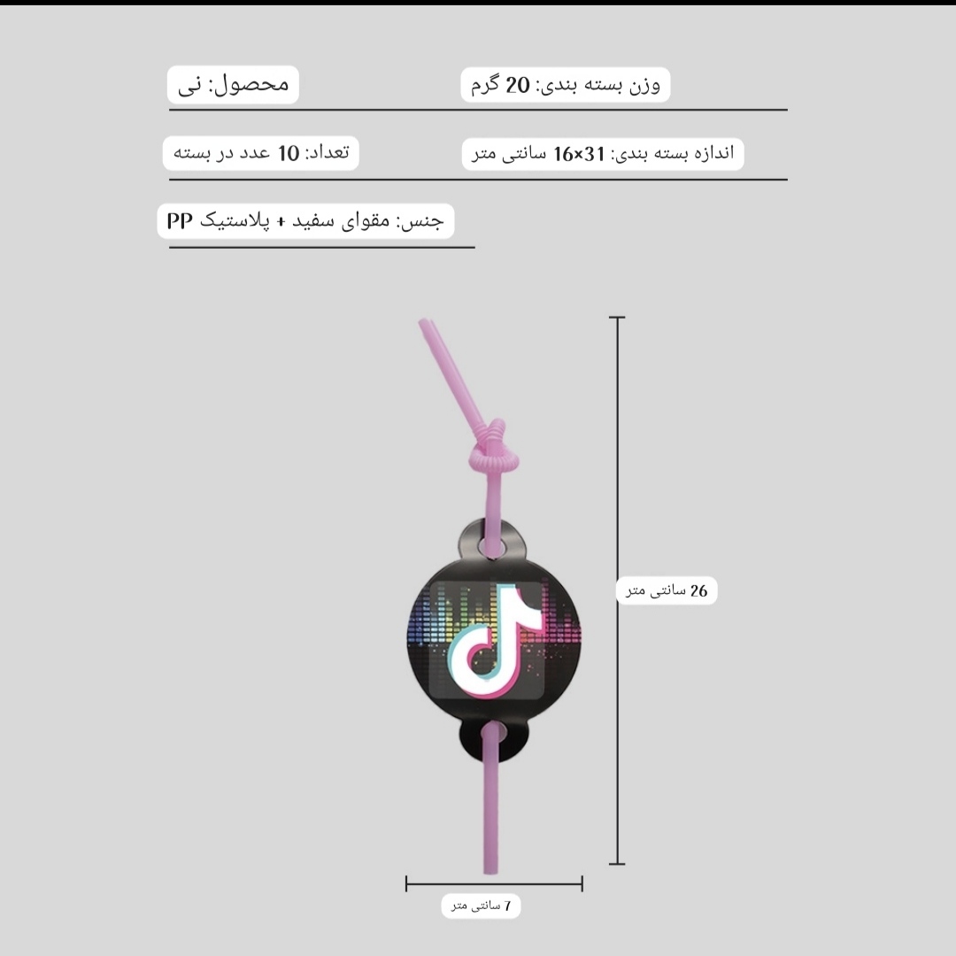 ست 9 تیکه تم تولد طرح Tiktok  کد 40795