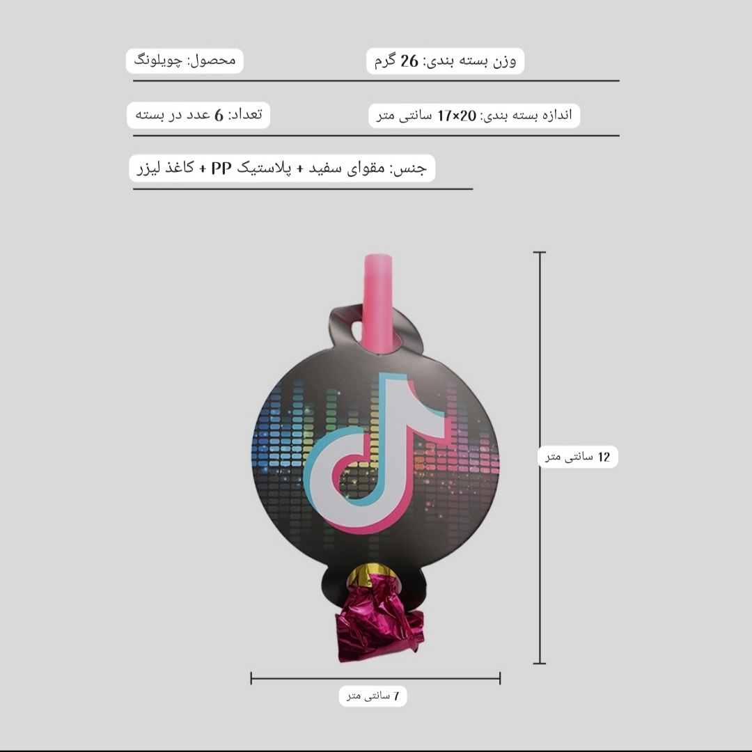 ست 9 تیکه تم تولد طرح Tiktok  کد 40795